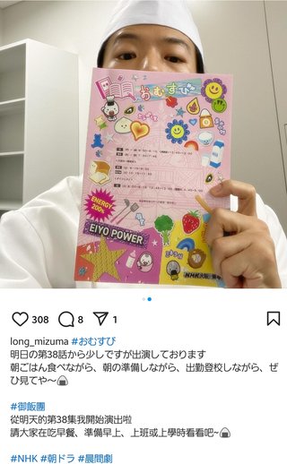 2024年度後期連続テレビ小説【おむすび】