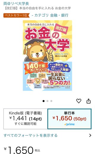 投資について旦那の意見が理解できない