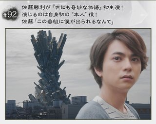 土曜プレミアム『世にも奇妙な物語’24 冬の特別編』