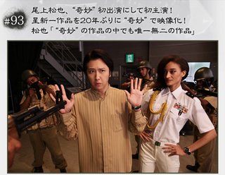 土曜プレミアム『世にも奇妙な物語’24 冬の特別編』