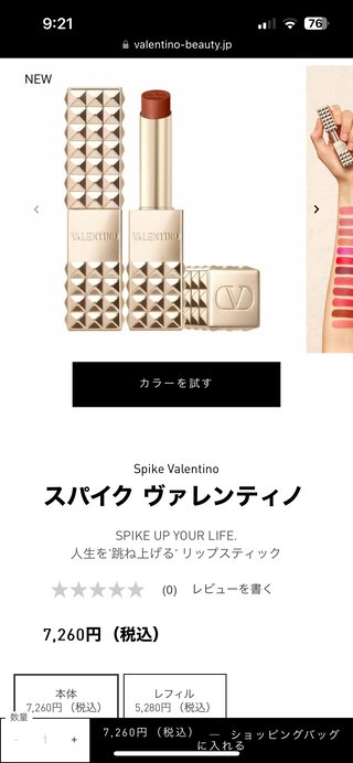 40歳の誕生日、旦那が8000円以内だったら好きなもの買ってあげると言ってる。みんなだったら