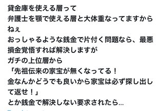 オババ達の家でも貸金庫ぐらい使ってるよね？