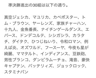 さて、今年のM-1は誰が獲ると思う？