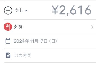 食費と日用品費合わせて8万円