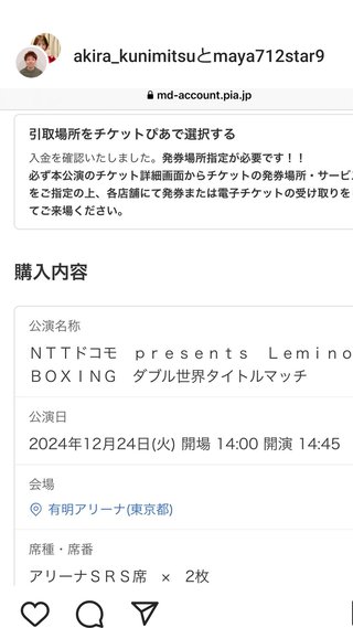 元TBSアナウンサー小林麻耶さんのその後