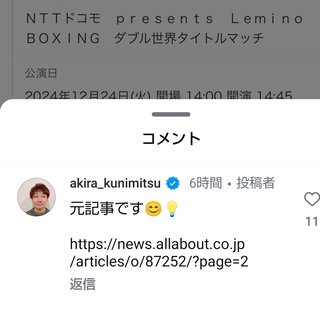 元TBSアナウンサー小林麻耶さんのその後