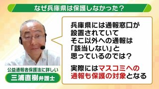 兵庫･斎藤知事問題の百条委員会の証人尋問始まる 斎藤知事は欠席…知事選での新たな疑惑も浮上