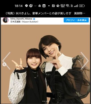 kiina(氷川きよし)  綺麗になったね🥺‪