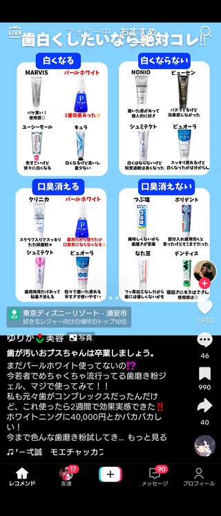 子供のハミガキコ、なに使ってる？小学生、中学生