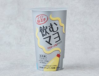 ローソン、11月26日より「飲むマヨネーズ」を販売