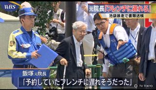 池袋暴走事故の飯塚幸三受刑者（93）　　死亡