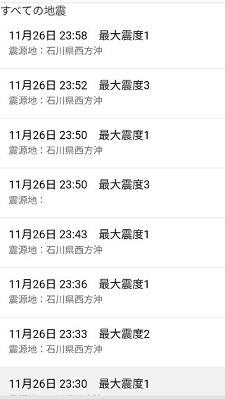 【地震】地震？と思ったらここ【総合トピ】