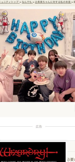 辻希美娘芸能デビュー