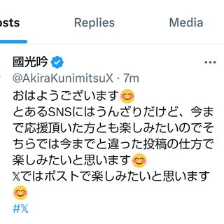 元TBSアナウンサー小林麻耶さんのその後