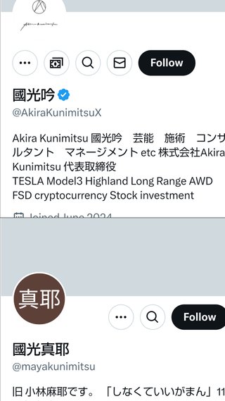 元TBSアナウンサー小林麻耶さんのその後