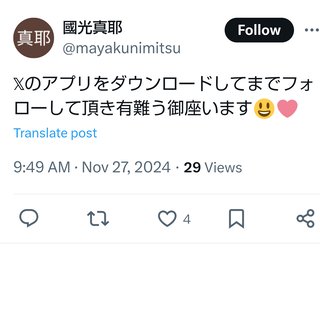 元TBSアナウンサー小林麻耶さんのその後