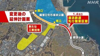ひたちなか海浜鉄道 異例の延伸へ工事認可 2030年開業へ【茨城県】