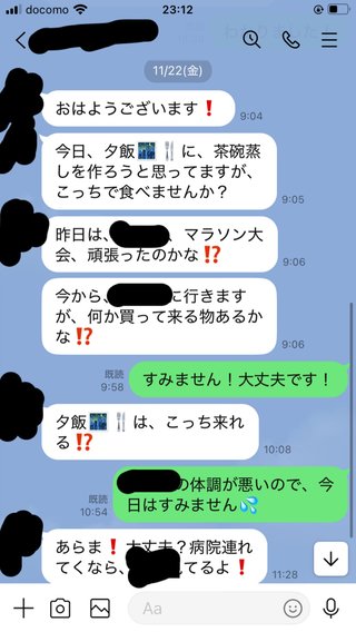 義母からLINEきました！何て返すのがベスト？