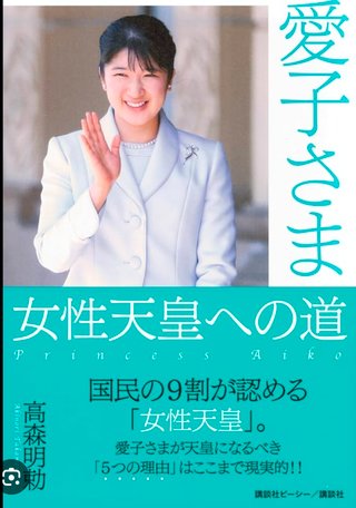 悠仁さまは小室圭さんの義弟