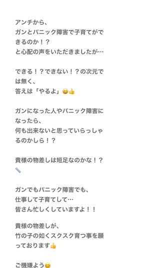 だいたひかるの息子足が、長い