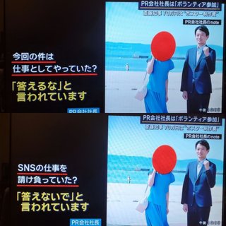 斎藤知事｢折田社長はボランティアとして個人で参加されたと認識している」説得力欠く釈明