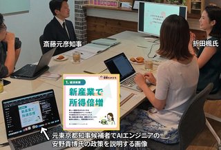 折田楓のnoteと斎藤知事の言い分､どっちが本当だと思う？