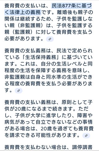 別れた旦那が養育費払わないって怒ってるシンママ、なんで？