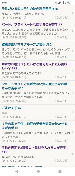 回転寿司で一人で5皿以上食べるママが苦手