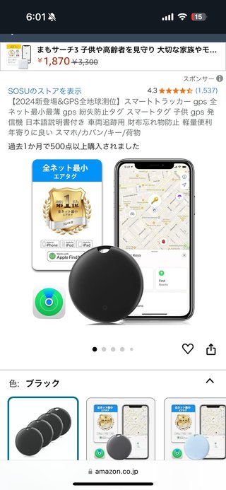 旦那の不倫の証拠を掴みたい