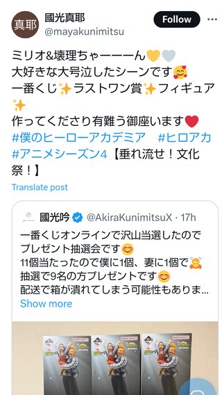 元TBSアナウンサー小林麻耶さんのその後