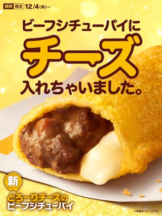 【マクドナルド総合トピ】
