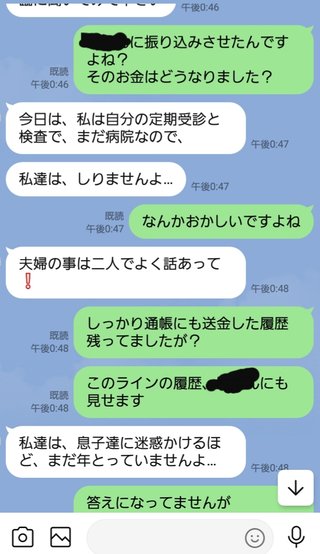 独身の長男は何でもしてくれるから良い息子、既婚次男はなにもしてくれないからダメ息子という義母