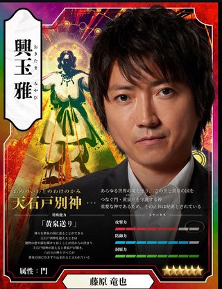 フジテレビ系『全領域異常解決室』