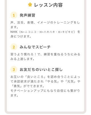 今ってコミュニケーションも習う習い事があるの？