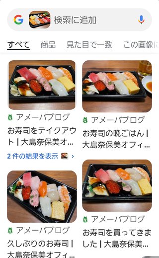 大島奈保美さん