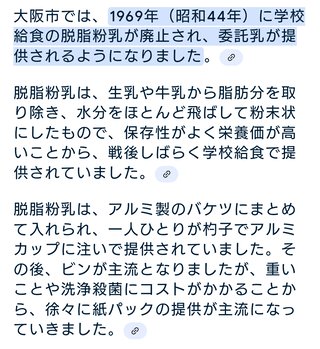 給食でこれは嫌いだった！ってのある？