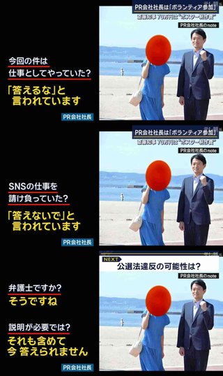 折田楓さん､メディアからの取材に｢答えるなと言われています｣