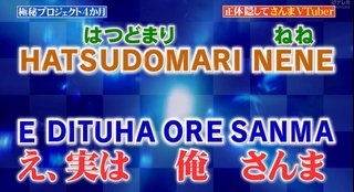 日テレ　本日19:00 ~ 21:54【誰も知らない明石家さんま】