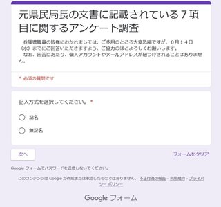 【兵庫】斎藤知事のパワハラ､県職員の約4割が｢見た｣｢聞いた｣と回答【300人が実名回答】