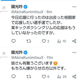 元TBSアナウンサー小林麻耶さんのその後