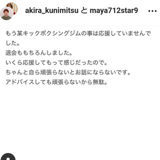 元TBSアナウンサー小林麻耶さんのその後