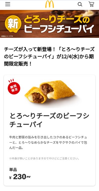 絶対美味しいやつやん