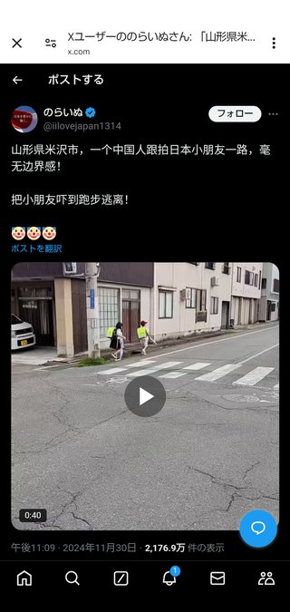 中国人、日本で子供を盗撮しながら「人通りの無い道を小学生だけで歩いている。日本って平和だねぇ」