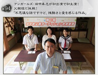 土曜プレミアム『世にも奇妙な物語’24 冬の特別編』