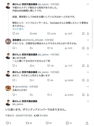 兵庫県･斎藤元彦知事がPR会社社長の折田楓氏を“嘘つき”認定　折田氏に同情の声も