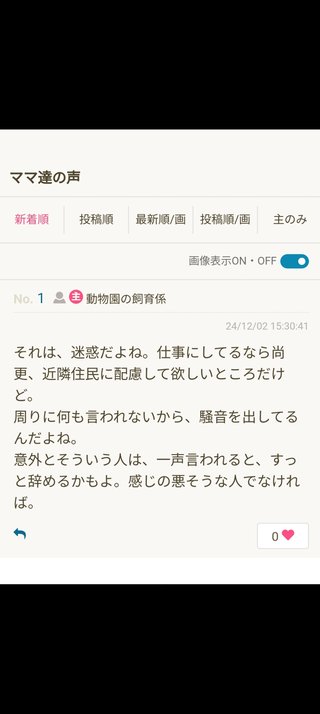近隣の 車改造 の騒音、どう対応する？