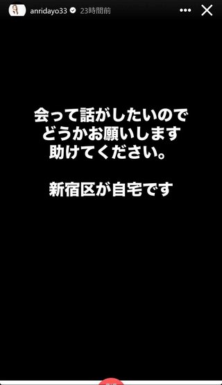 坂口杏里さん「助けてください」経済的困窮を告白しSOS　個人情報も記載しネットで心配の声