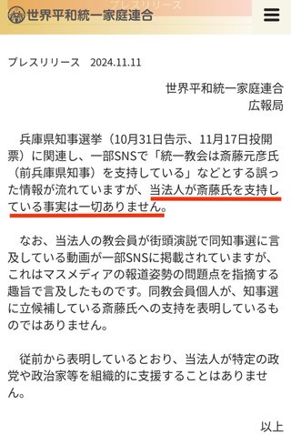 立花孝志が元県民局長のPCの中身公開してる！