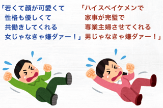 婚活男性はなぜクズばかりなのか？