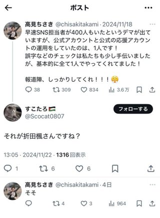 わざわざポスター代の自腹を切る候補など1人もいない…斎藤知事､公費負担のポスター代を｢自腹｣の謎